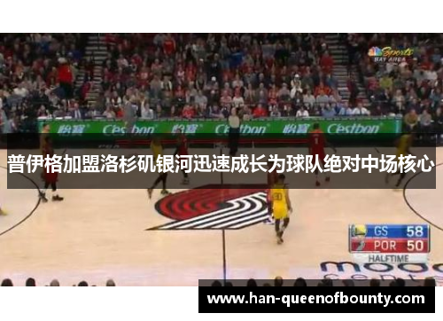 普伊格加盟洛杉矶银河迅速成长为球队绝对中场核心 普伊格加盟洛杉矶银河迅速成长为球队绝对中场核心